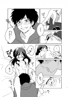 [Kuusou Post (Naruse Makoto)] Karamatsu Nee-san no Sex Appeal (Osomatsu-san) [Digital] - page 18