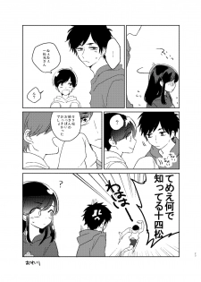 [Kuusou Post (Naruse Makoto)] Karamatsu Nee-san no Sex Appeal (Osomatsu-san) [Digital] - page 24