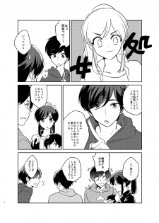 [Kuusou Post (Naruse Makoto)] Karamatsu Nee-san no Sex Appeal (Osomatsu-san) [Digital] - page 9