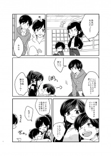 [Kuusou Post (Naruse Makoto)] Karamatsu Nee-san no Sex Appeal (Osomatsu-san) [Digital] - page 7