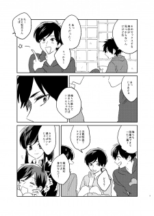 [Kuusou Post (Naruse Makoto)] Karamatsu Nee-san no Sex Appeal (Osomatsu-san) [Digital] - page 10