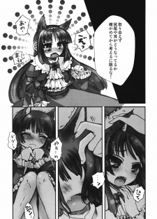 (C77) [Ayusai (Saipin)] Ore no Kuroneko ga Konna ni Yogosareru Wake ga nai (Ore no Imouto ga Konna ni Kawaii Wake ga Nai) - page 21