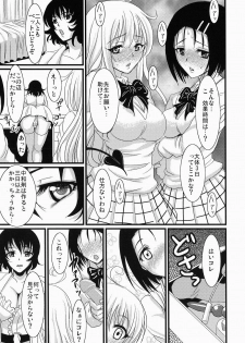 [Yohsyuan (Son Yohsyu)] Vibe-Ru? (To LOVE-Ru) [Digital] - page 6