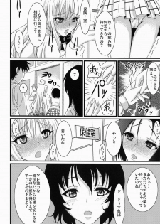 [Yohsyuan (Son Yohsyu)] Vibe-Ru? (To LOVE-Ru) [Digital] - page 5