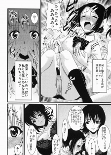 [Yohsyuan (Son Yohsyu)] Vibe-Ru? (To LOVE-Ru) [Digital] - page 9