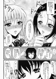 [Yohsyuan (Son Yohsyu)] Vibe-Ru? (To LOVE-Ru) [Digital] - page 11