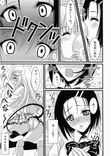 [Yohsyuan (Son Yohsyu)] Vibe-Ru? (To LOVE-Ru) [Digital] - page 4