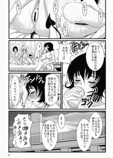 [Yohsyuan (Son Yohsyu)] Vibe-Ru? (To LOVE-Ru) [Digital] - page 24