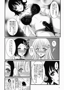 [Yohsyuan (Son Yohsyu)] Vibe-Ru? (To LOVE-Ru) [Digital] - page 7