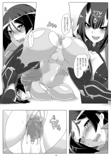 [Maron Koubou (Maron)] Raikou Mama wa Oshioki Saretai. (Fate/Grand Order) [Digital] - page 10