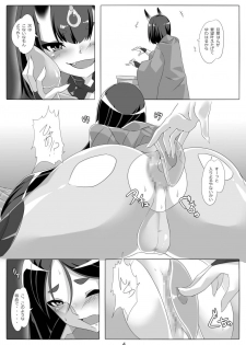 [Maron Koubou (Maron)] Raikou Mama wa Oshioki Saretai. (Fate/Grand Order) [Digital] - page 5