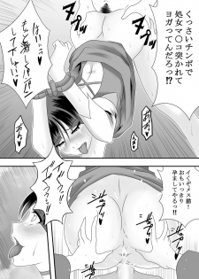 [Hamachi Tomosaku] Youkai Mesuneko Musume (Gegege no Kitarou) - page 10