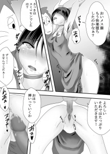 [Hamachi Tomosaku] Youkai Mesuneko Musume (Gegege no Kitarou) - page 8