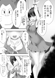 [Hamachi Tomosaku] Youkai Mesuneko Musume (Gegege no Kitarou) - page 2