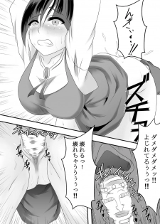 [Hamachi Tomosaku] Youkai Mesuneko Musume (Gegege no Kitarou) - page 6