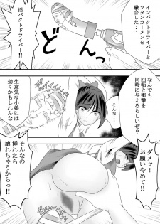 [Hamachi Tomosaku] Youkai Mesuneko Musume (Gegege no Kitarou) - page 5