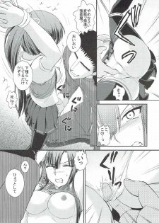 (C90) [Studio SKB (Ayasaka Mitsune)] Sayaka BAD Zouho Kaiteiban (Strike the Blood) - page 6