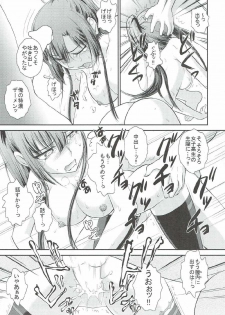 (C90) [Studio SKB (Ayasaka Mitsune)] Sayaka BAD Zouho Kaiteiban (Strike the Blood) - page 24