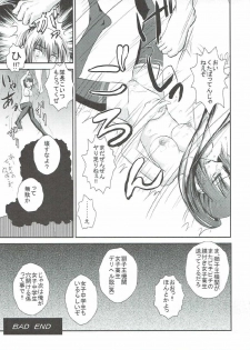 (C90) [Studio SKB (Ayasaka Mitsune)] Sayaka BAD Zouho Kaiteiban (Strike the Blood) - page 28