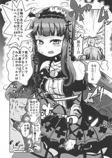 (SC2017 Summer) [Yodaka Choushinsei (Oomi Riku)] Super nova vol. 1 (PriPara) - page 4