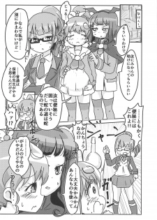 (SC2017 Summer) [Yodaka Choushinsei (Oomi Riku)] Super nova vol. 1 (PriPara) - page 25