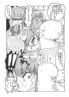 (SC2017 Summer) [Yodaka Choushinsei (Oomi Riku)] Super nova vol. 1 (PriPara) - page 26