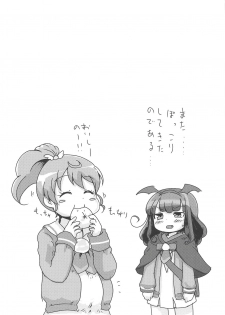(SC2017 Summer) [Yodaka Choushinsei (Oomi Riku)] Super nova vol. 1 (PriPara) - page 28