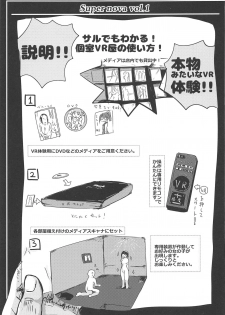 (SC2017 Summer) [Yodaka Choushinsei (Oomi Riku)] Super nova vol. 1 (PriPara) - page 2