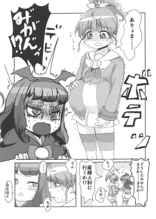 (SC2017 Summer) [Yodaka Choushinsei (Oomi Riku)] Super nova vol. 1 (PriPara) - page 24