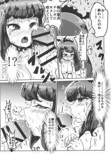 (SC2017 Summer) [Yodaka Choushinsei (Oomi Riku)] Super nova vol. 1 (PriPara) - page 8