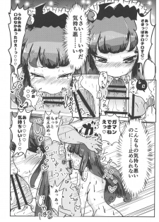 (SC2017 Summer) [Yodaka Choushinsei (Oomi Riku)] Super nova vol. 1 (PriPara) - page 9
