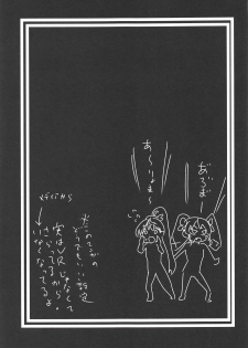 (SC2017 Summer) [Yodaka Choushinsei (Oomi Riku)] Super nova vol. 1 (PriPara) - page 22