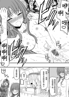 [EsuEsu] Atama no Katai Onna Kishi o Chinpo no Chikara de Torotoro ni Suru Hanashi [Chinese] - page 17