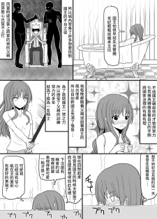 [EsuEsu] Atama no Katai Onna Kishi o Chinpo no Chikara de Torotoro ni Suru Hanashi [Chinese] - page 6