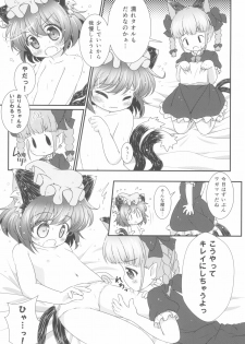 (Reitaisai 11) [Rakka Sokudo 2.5 (Pira)] Deodorizing (Touhou Project) - page 11