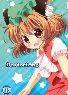 (Reitaisai 11) [Rakka Sokudo 2.5 (Pira)] Deodorizing (Touhou Project)