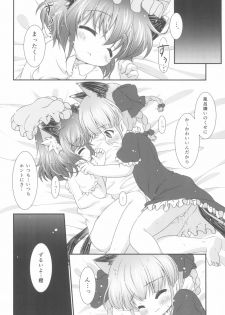 (Reitaisai 11) [Rakka Sokudo 2.5 (Pira)] Deodorizing (Touhou Project) - page 24