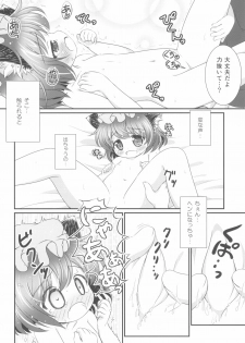 (Reitaisai 11) [Rakka Sokudo 2.5 (Pira)] Deodorizing (Touhou Project) - page 16