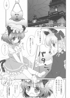 (Reitaisai 11) [Rakka Sokudo 2.5 (Pira)] Deodorizing (Touhou Project) - page 7