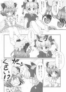 (Reitaisai 11) [Rakka Sokudo 2.5 (Pira)] Deodorizing (Touhou Project) - page 8