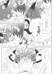 (Reitaisai 9) [Rakka Sokudo 2.5 (Pira)] Yappari Neko nano. 3 (Touhou Project) - page 17