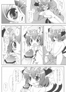 (Reitaisai 9) [Rakka Sokudo 2.5 (Pira)] Yappari Neko nano. 3 (Touhou Project) - page 12