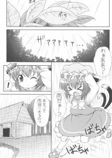 (Reitaisai 9) [Rakka Sokudo 2.5 (Pira)] Yappari Neko nano. 3 (Touhou Project) - page 5