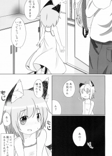 (Youbyou Bakko 3) [Mofu Shippo Lab (Subaru.)] Koneko no Shinkon (Touhou Project) - page 9