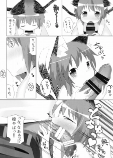 (Youbyou Bakko 3) [Mofu Shippo Lab (Subaru.)] Koneko no Shinkon (Touhou Project) - page 22