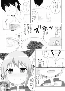 (Youbyou Bakko 3) [Mofu Shippo Lab (Subaru.)] Koneko no Shinkon (Touhou Project) - page 19