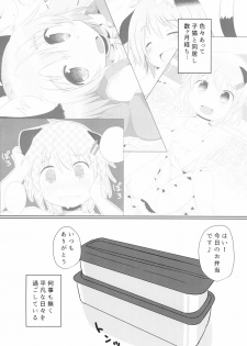 (Youbyou Bakko 3) [Mofu Shippo Lab (Subaru.)] Koneko no Shinkon (Touhou Project) - page 8