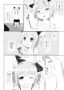 (Youbyou Bakko 3) [Mofu Shippo Lab (Subaru.)] Koneko no Shinkon (Touhou Project) - page 16