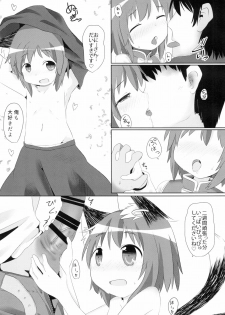 (Youbyou Bakko 3) [Mofu Shippo Lab (Subaru.)] Koneko no Shinkon (Touhou Project) - page 21