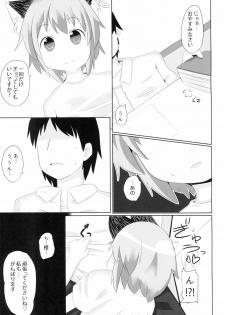 (Youbyou Bakko 3) [Mofu Shippo Lab (Subaru.)] Koneko no Shinkon (Touhou Project) - page 15